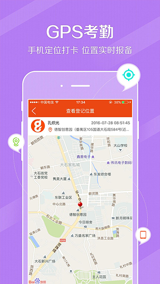 鼎尖ERP