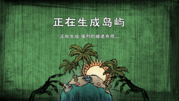 饥荒梦魇王座