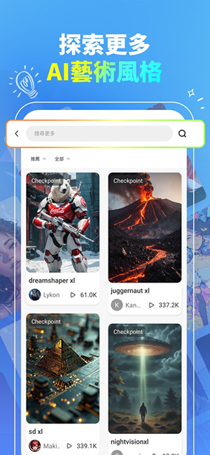 SeaArt AI官方下载安卓最新版-SeaArt AI绘画平台免费下载手机版v2.3.6