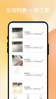 速译扫描通专业版下载官方正版-速译扫描通app免费手机版2025最新下载v1.0.1