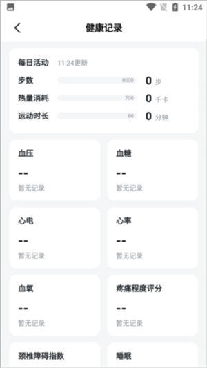 SKG健康