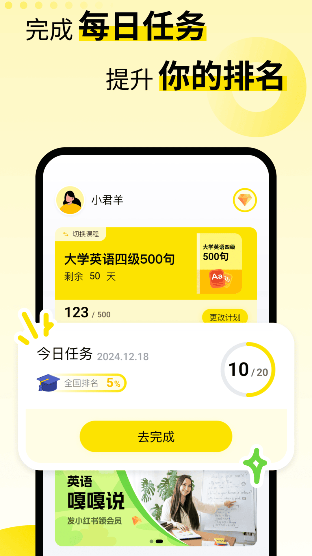 英语嘎嘎说app
