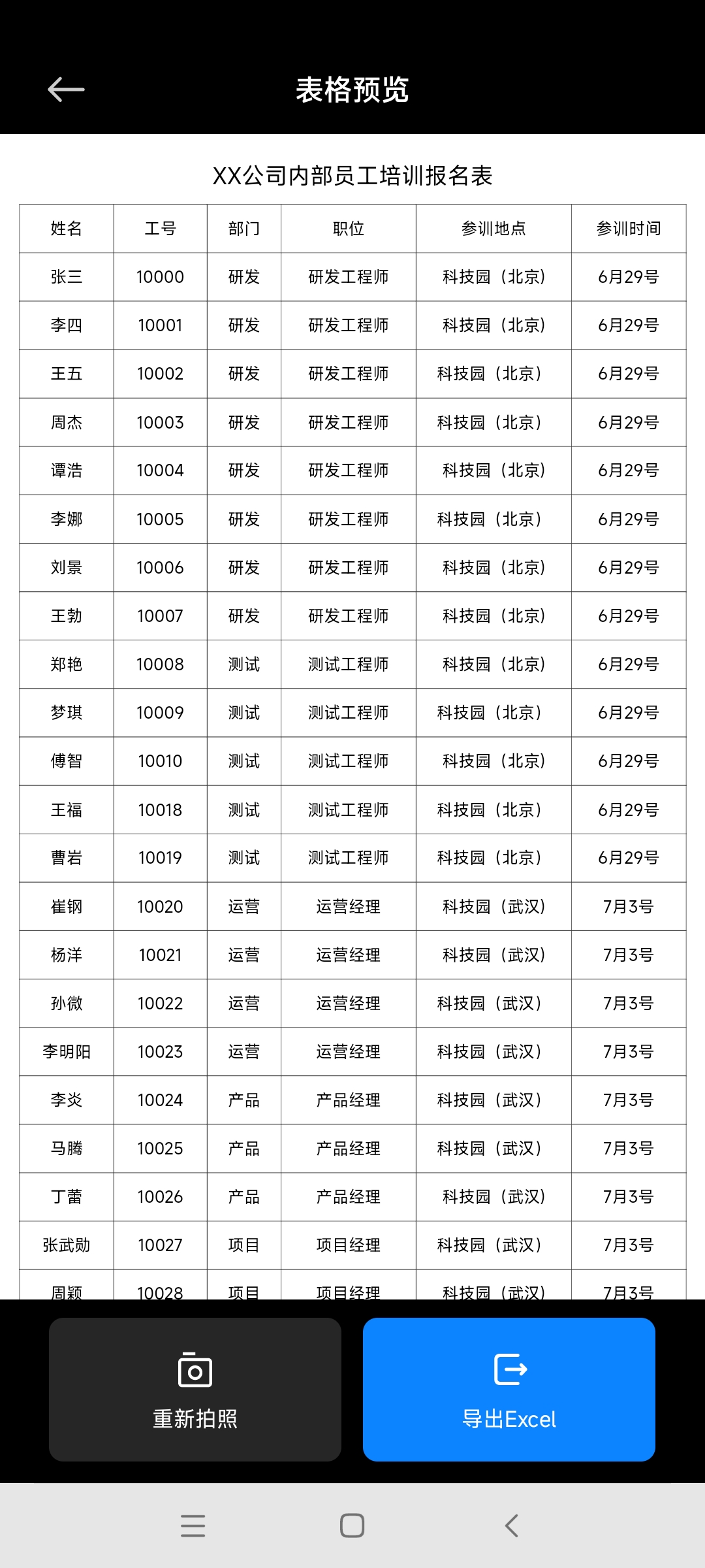 小米AI扫描