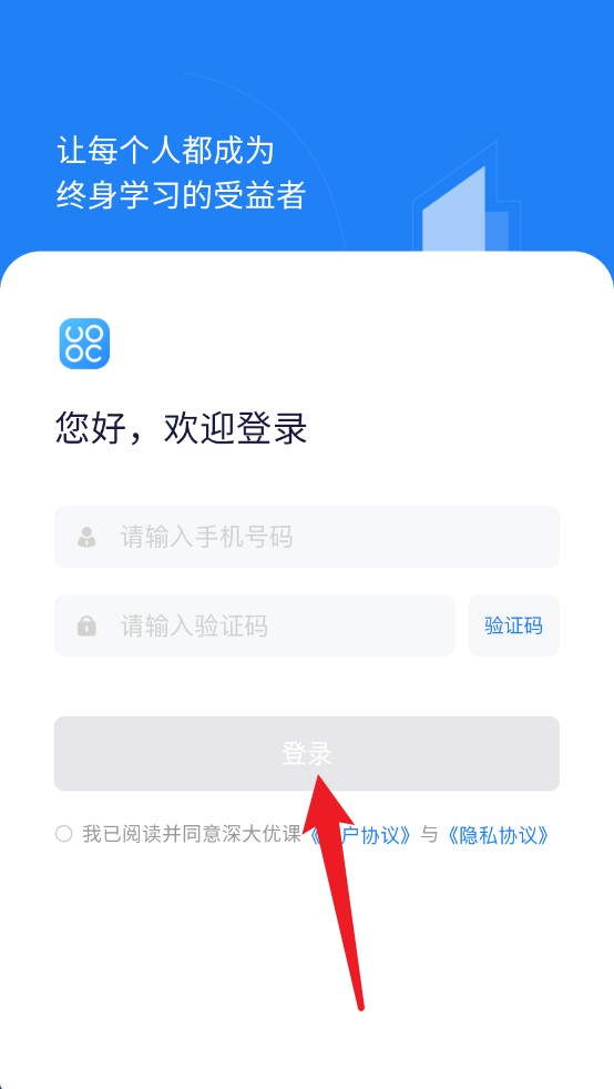 深大优课