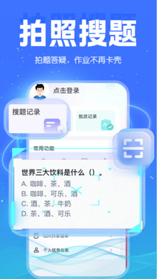 作业答案辅导app官方正版下载-作业答案辅导软件下载2025免费手机版v1.0.2