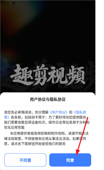 趣剪视频