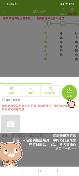 百度地图公交侠