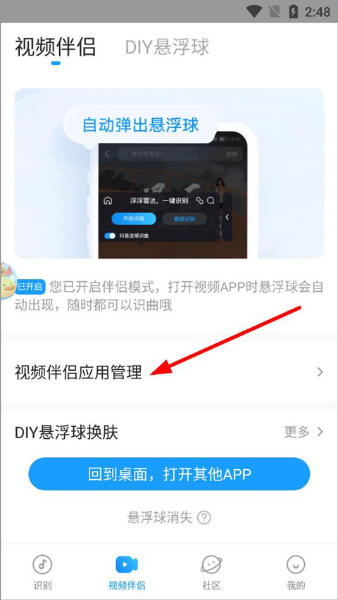 浮浮雷达识别app听歌识曲最新下载-浮浮雷达悬浮识别软件手机版免费下载v1.8.7.5