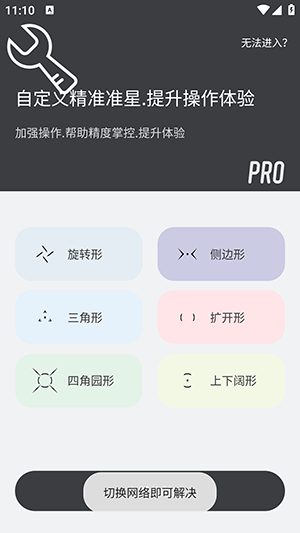 ClevrSyno Pro准星助手下载最新版-ClevrSyno Pro免费下载官方安卓版v22.9