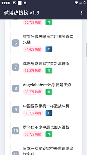 热搜APP重制版下载安卓最新版-热搜APP重制版免费版下载手机版v1.3