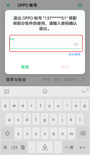 欢太应用商店