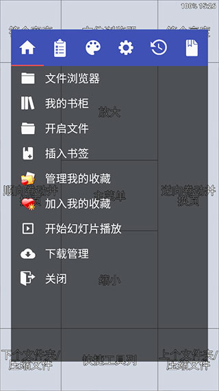 Perfectviewer插件版app安卓下载-Perfectviewer软件中文版完美漫画下载