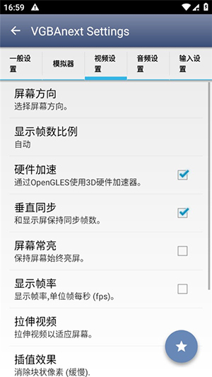 VGBAnext模拟器最新版本下载-VGBAnext安卓下载官方手机版v6.6.6