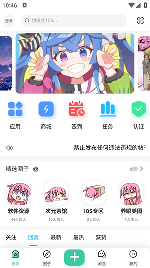 无名社区APP官方下载手机客户端-无名社区APP安卓下载2025最新版v1.0.0