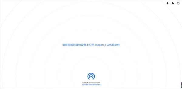 Snapdrop软件手机版下载-Snapdrop安卓官方免费最新下载v2.2.4