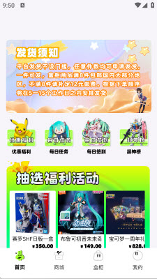 超级梦潮玩商店官方正版下载-超级梦盲盒app下载安卓手机版v1.0.0