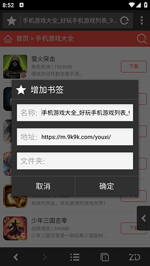 自动浏览器无限开网页版下载-ZD浏览器自动浏览器官方下载最新版v3.3.9