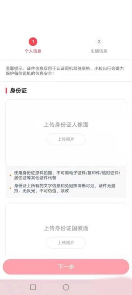 小拉出行司机版