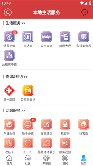 荣耀渭南网