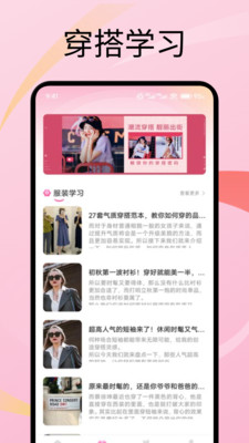 爱潮衣橱穿搭app官方正版免费下载-爱潮衣橱美化软件下载安卓手机版v1.1