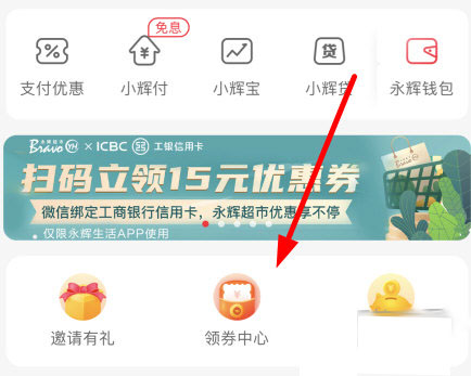 永辉线上超市app送货到家app下载-永辉超市软件安卓版最新下载v11.7.0.5