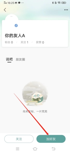 易信