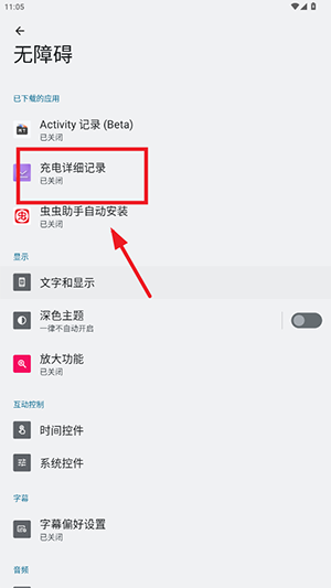 充电详细记录APP安卓下载手机版-充电详细记录APP免费下载最新版本v1.0