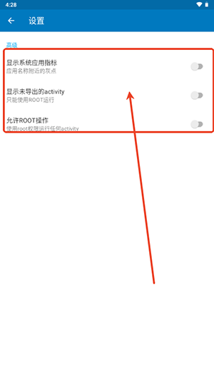 Activity应用管理安卓下载手机版-Activity应用管理免费下载最新版v2.3.16