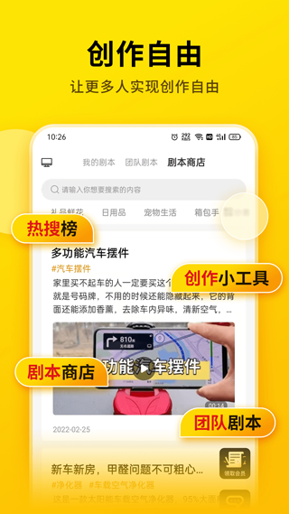提词宝app悬浮提词最新版安卓下载-提词宝软件手机版官方免费下载