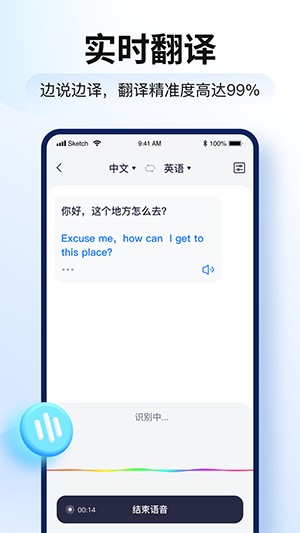 智能翻译官APP安卓下载官方最新版-智能翻译官软件手机版下载免费版v3.0.1.0