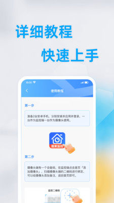 手机智能远程监控软件官方正版下载-手机智能远程监控app下载免费最新版v1.0.0