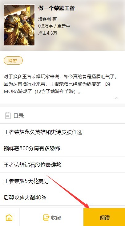 刺猬猫小说