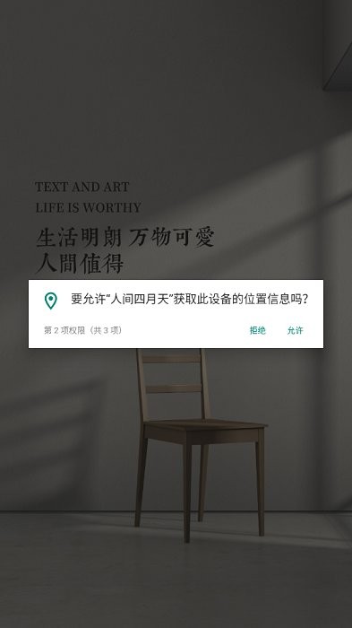 人间四月天