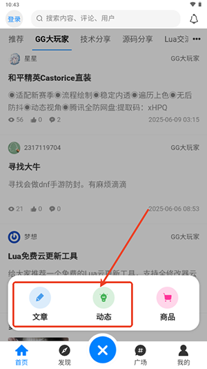 煜龙社区观天下APP官方下载手机版-煜龙社区观天下资源平台下载最新版v1.4.6