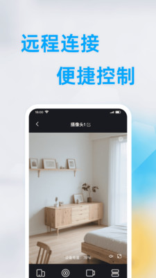 手机智能远程监控软件官方正版下载-手机智能远程监控app下载免费最新版v1.0.0