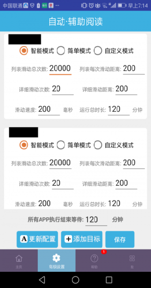 A自动辅助阅读app安卓手机版下载-A自动辅助阅读滚动辅助软件下载V8.1.1.4