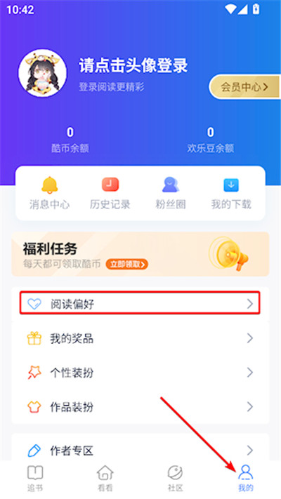 酷匠阅读