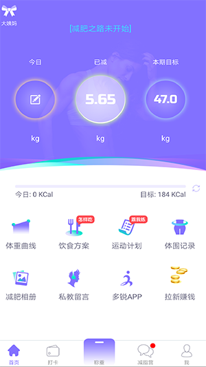 多锐减肥APP官方下载安卓版-多锐减肥APP手机版下载官方最新版v1.3.24