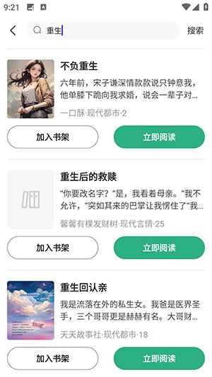 悟空免费听小说APP免费下载最新版-悟空免费听小说APP官方下载安卓版v1.0.5