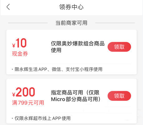 永辉线上超市app送货到家app下载-永辉超市软件安卓版最新下载v11.7.0.5