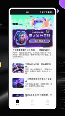 云顶助手攻略app官方正版下载-云顶助手攻略大全下载2025最新版v1.0.0