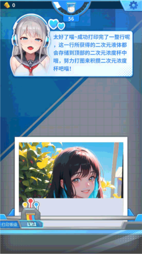 二次元打印机怎么玩1