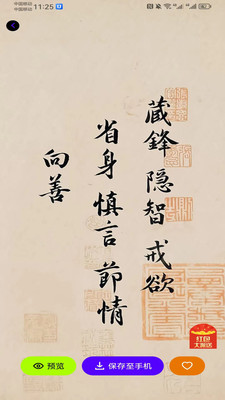 潮创壁图高清版app官方正版下载-潮创壁图大全下载2025免费手机版v1.0.3