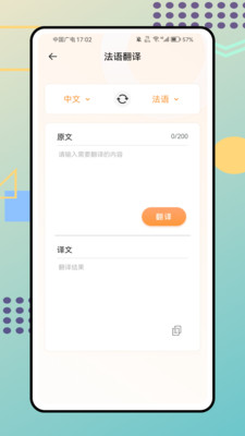翻译Max软件官方正版下载-翻译Max专业版下载2025安卓版本v1.0.0