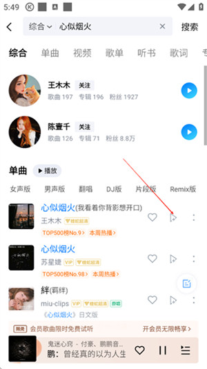 酷狗音乐手机版