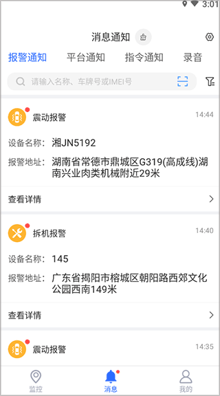 立即定位app安卓版移动端下载-立即定位软件最新版官方下载v4.8.0