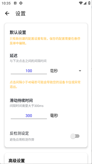 秋华连点APP免费下载手机版-秋华连点点击器APP下载最新版v2.9.66