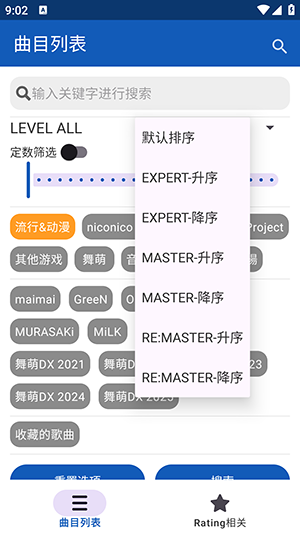 Maimai Data舞萌百科APP下载安卓版-Maimai Data安装包免费下载最新版v2.6.0