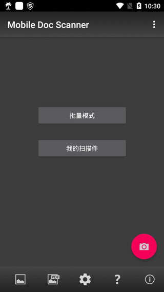 MDScan随身扫描仪app修改版下载-MDScan软件安卓专业版下载