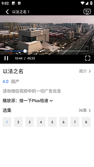 搜一下Plus官方APP下载手机版-搜一下Plus免费版下载2025最新版本v1.0